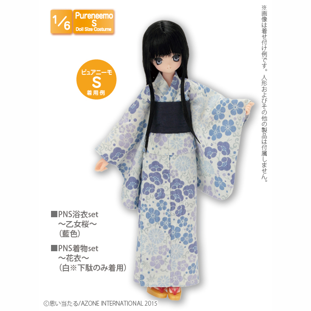 AZONE INTERNATIONAL::衣装・アイテム::商品一覧