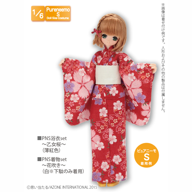 AZONE INTERNATIONAL::衣装・アイテム::商品一覧