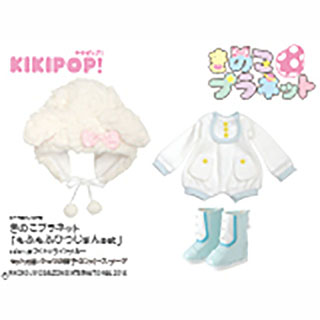 きのこプラネット「もふもふひつじさんset」