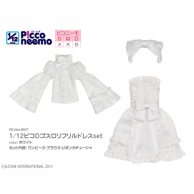 1/12ピコＤ ゴスロリフリルドレスset