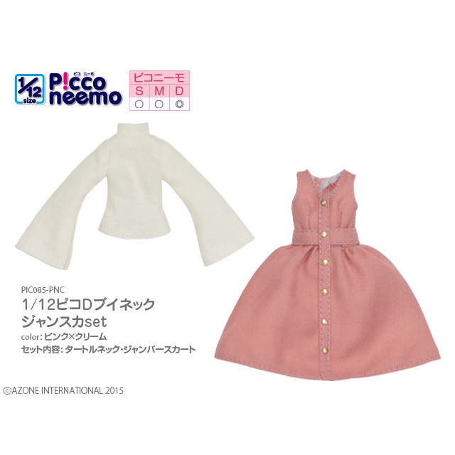 AZONE INTERNATIONAL::衣装・アイテム::商品一覧（ブランド別）