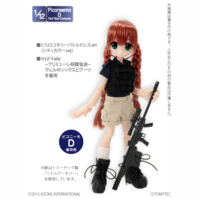 AZONE INTERNATIONAL::衣装・アイテム::商品一覧（ブランド別）