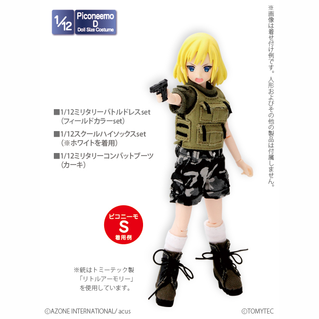 AZONE INTERNATIONAL::衣装・アイテム::商品一覧（ブランド別）