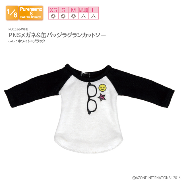 AZONE INTERNATIONAL::衣装・アイテム::商品一覧（ブランド別）