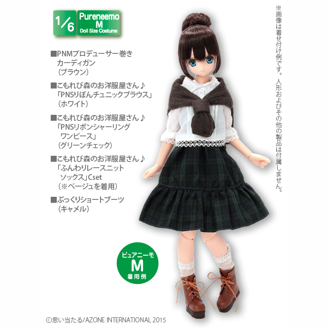 AZONE INTERNATIONAL::衣装・アイテム::商品一覧（ブランド別）