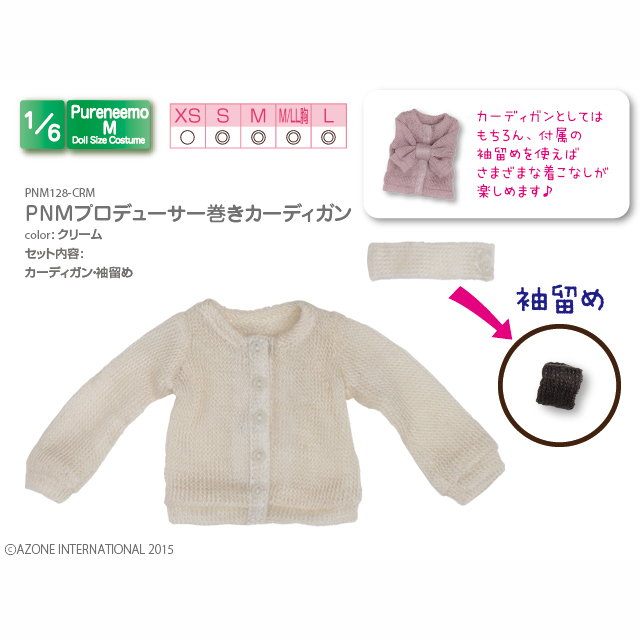 AZONE INTERNATIONAL::衣装・アイテム::商品一覧（ブランド別）