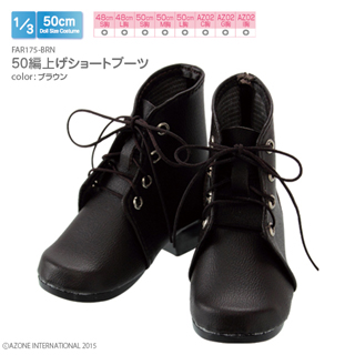 50編み上げショートブーツ