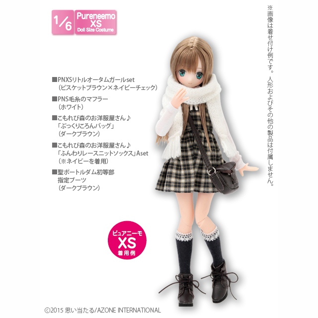 AZONE INTERNATIONAL::衣装・アイテム::商品一覧（ブランド別）