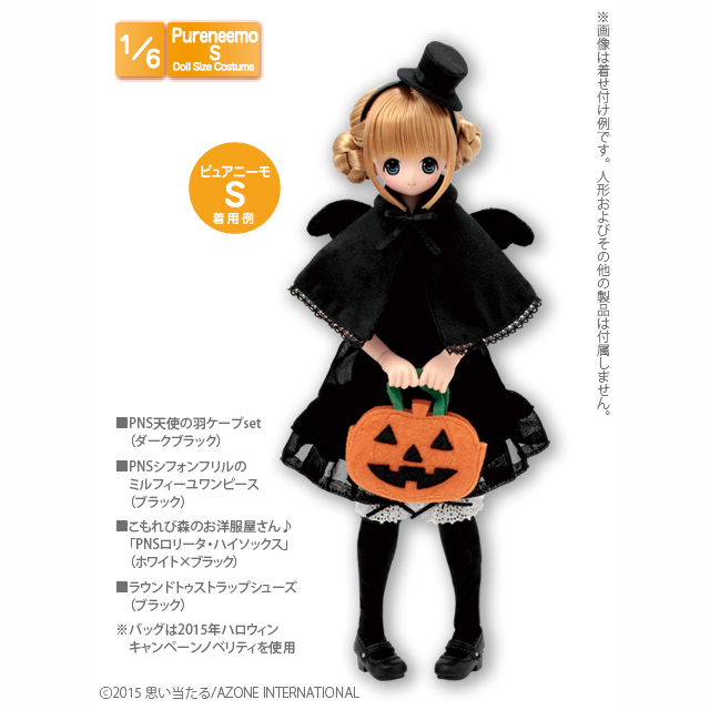 AZONE INTERNATIONAL::衣装・アイテム::商品一覧（ブランド別）