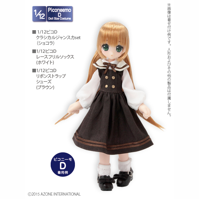AZONE INTERNATIONAL::衣装・アイテム::商品一覧（ブランド別）