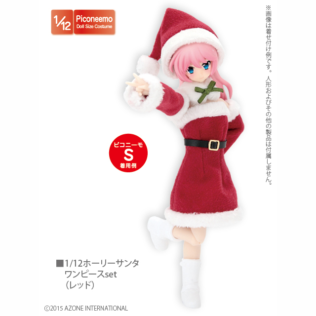 AZONE INTERNATIONAL::衣装・アイテム