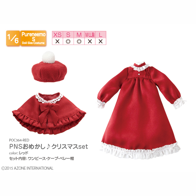 AZONE INTERNATIONAL::衣装・アイテム::商品一覧(ブランド別) AZONE INTERNATIONAL::衣装・アイテム::商品一覧(ブランド別)