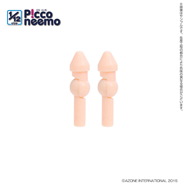 1/12ピコニーモ用　首ジョイント　(肌色)