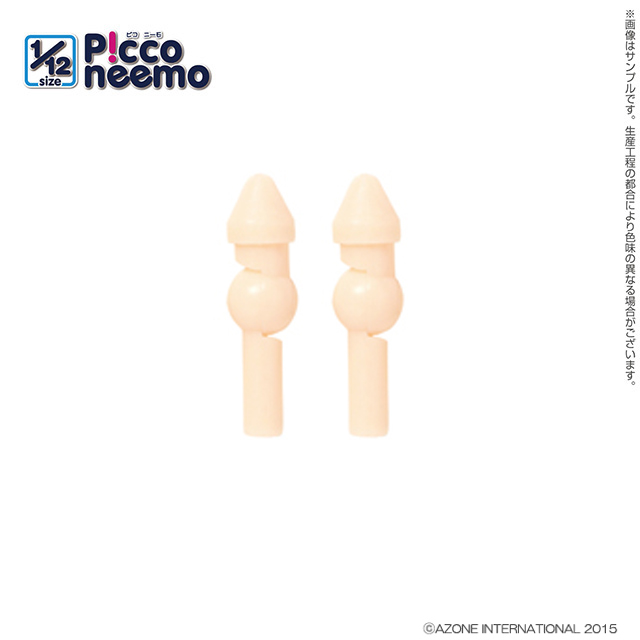 1/12ピコニーモ用　首ジョイント　(白肌)