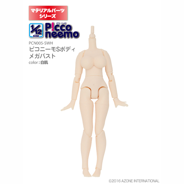 1/12ピコニーモS ボディ　メガバスト