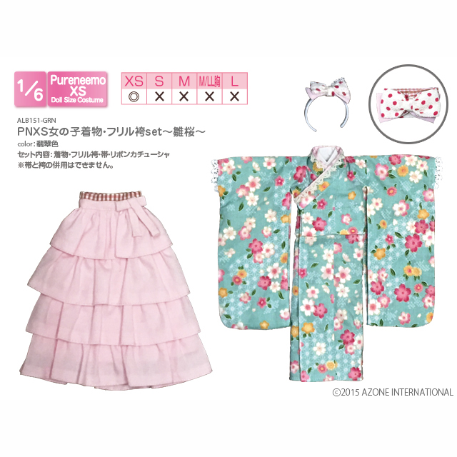 AZONE INTERNATIONAL::Luminous Street::衣装アイテム詳細