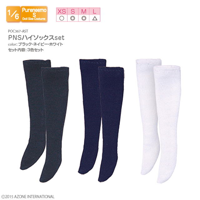 アゾネット | 商品詳細 | PNSハイソックスset