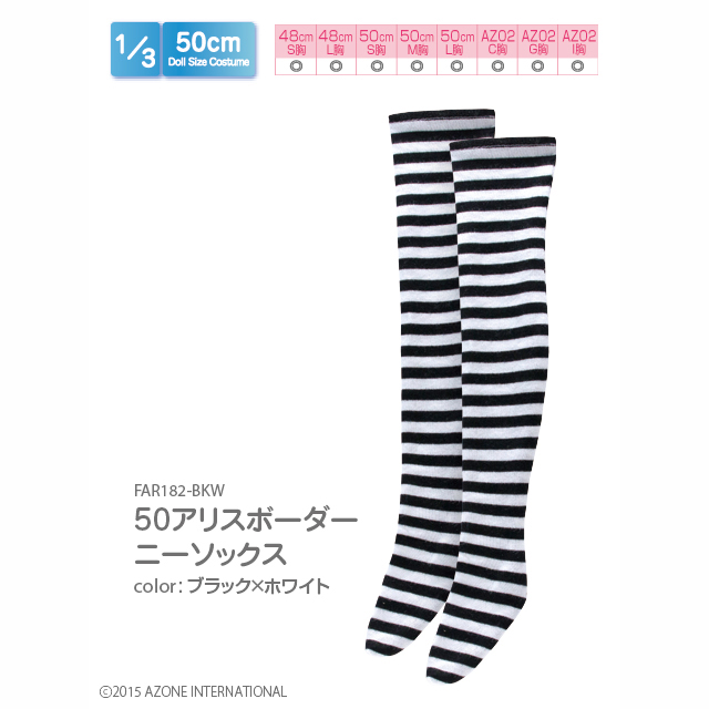 Azone International 衣装 アイテム 商品一覧 ブランド別