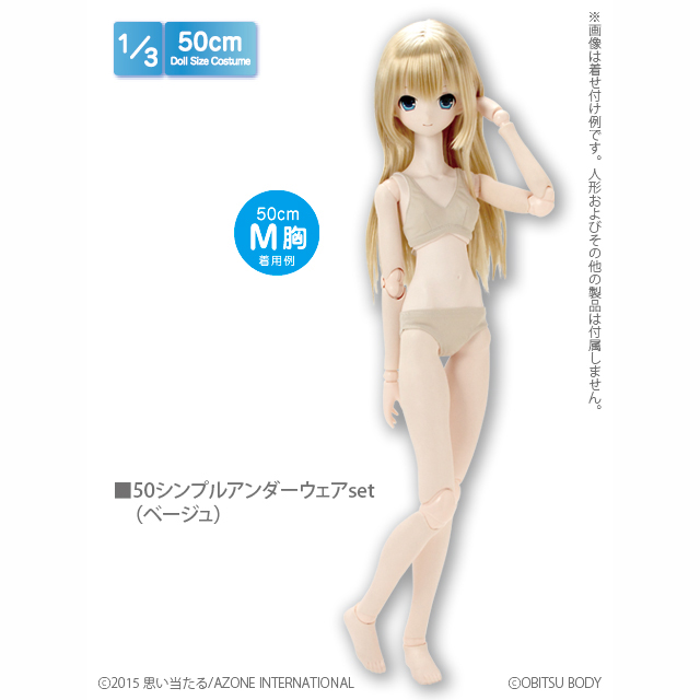 azone/OF:50アリスset I-24-01-28-3126-KN-ZI - その他 - その他