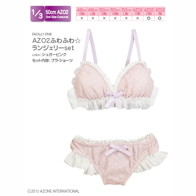 AZO2ふわふわ☆ランジェリーset