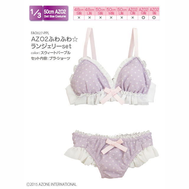 AZO2ふわふわ☆ランジェリーset