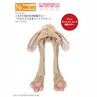 こもれび森のお洋服屋さん♪「たれミミうさぎフードマフラー」(アゾンダイレクトストア限定商品)