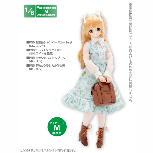 AZONE INTERNATIONAL::衣装・アイテム::商品一覧（ブランド別）