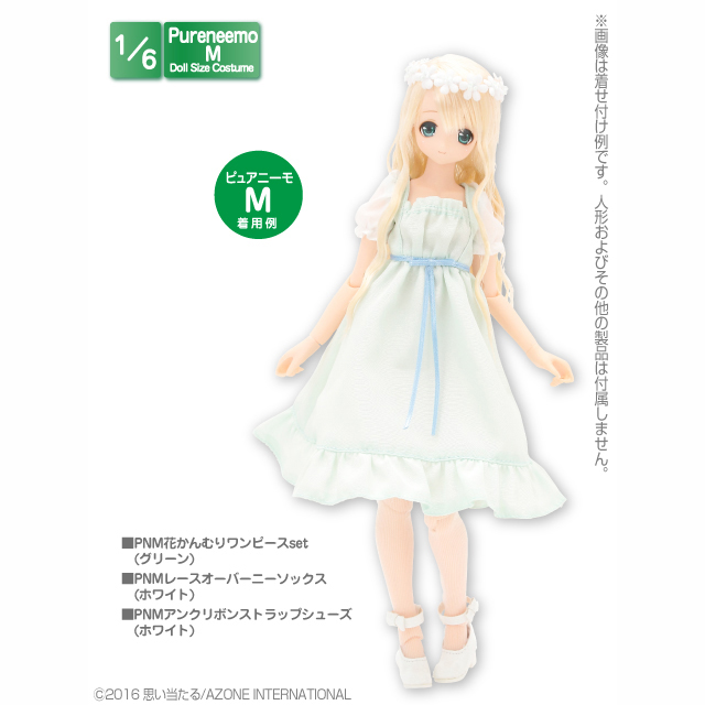 AZONE INTERNATIONAL::衣装・アイテム::商品一覧（ブランド別）