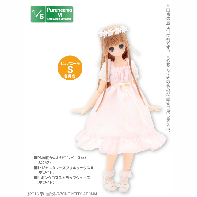 Azone International 衣装 アイテム 商品一覧 ブランド別 Azone International 衣装 アイテム 商品一覧 ブランド別