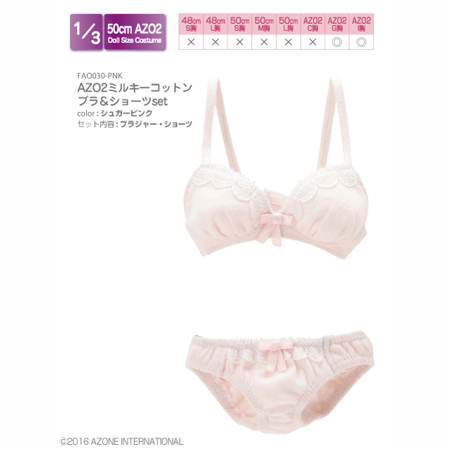 AZO2ミルキーコットンブラ＆ショーツset