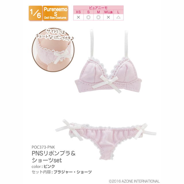 AZONE INTERNATIONAL::衣装・アイテム::商品一覧（ブランド別）