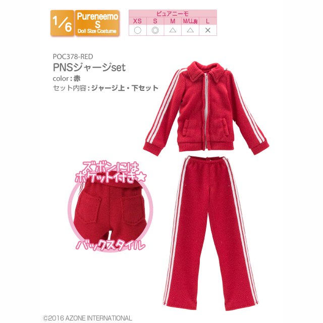 AZONE INTERNATIONAL::衣装・アイテム::商品一覧