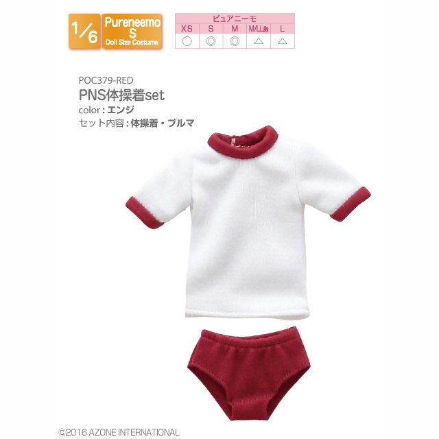 AZONE INTERNATIONAL::衣装・アイテム::商品一覧