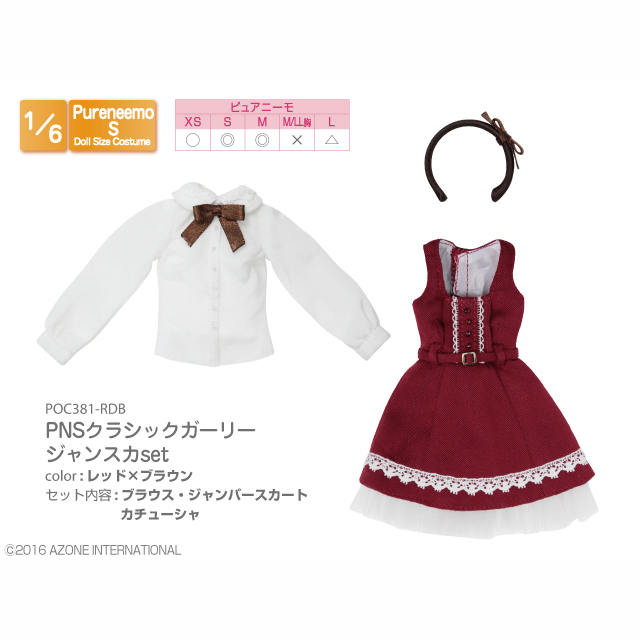 AZONE INTERNATIONAL::キャラクタードール::商品詳細