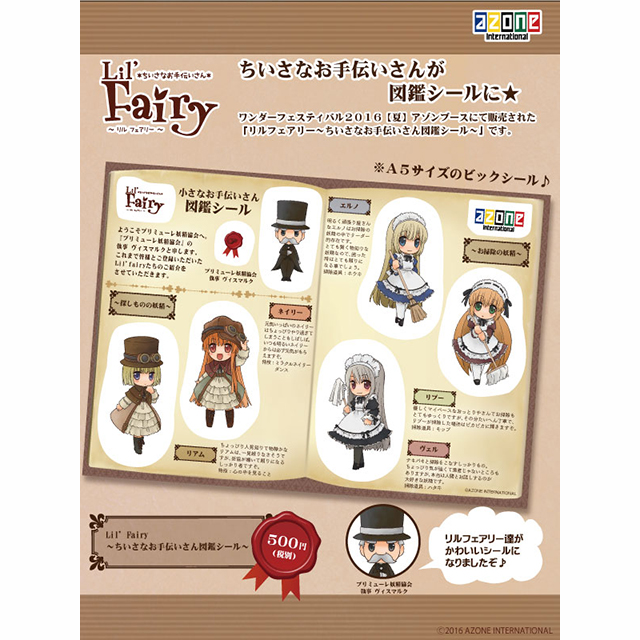 アゾネット | 商品詳細 | Lil'Fairy(リルフェアリー) ～ちいさな 