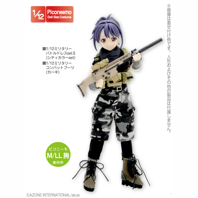 AZONE INTERNATIONAL::衣装・アイテム