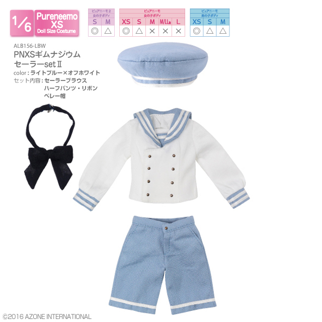 アゾネット | 商品詳細 | PNXSギムナジウムセーラーsetII