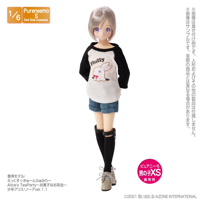 AZONE INTERNATIONAL::衣装・アイテム::商品一覧（ブランド別）