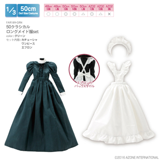 50クラシカルロングメイド服set