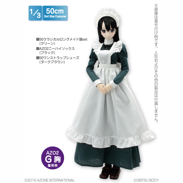 Azone International 衣装 アイテム 商品一覧