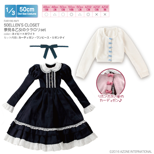 50ELLEN’S CLOSET 夢見る乙女のクラロリset