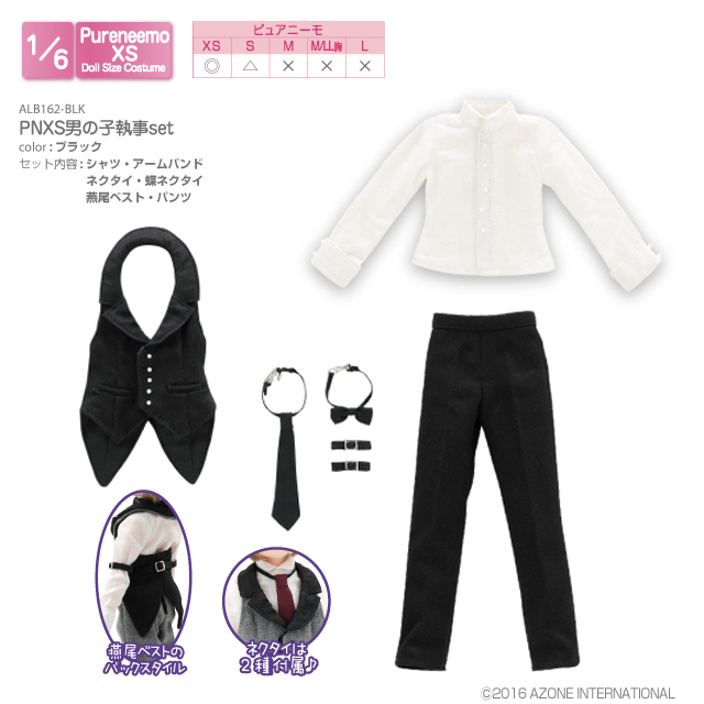 AZONE INTERNATIONAL::衣装・アイテム::商品一覧