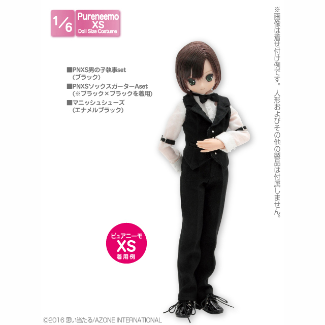 アゾネット | 商品詳細 | PNXS男の子執事set