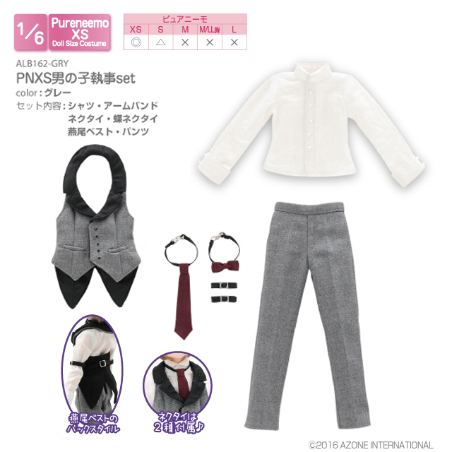 AZONE INTERNATIONAL::衣装・アイテム::商品一覧（ブランド別）