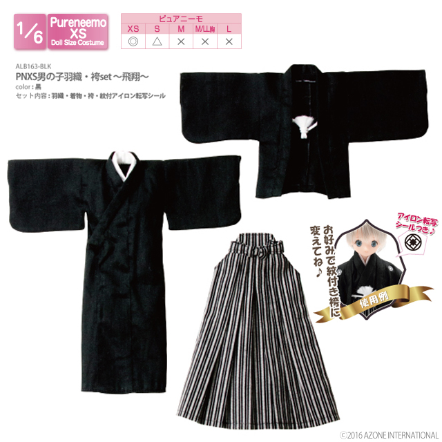 AZONE INTERNATIONAL::衣装・アイテム::商品一覧