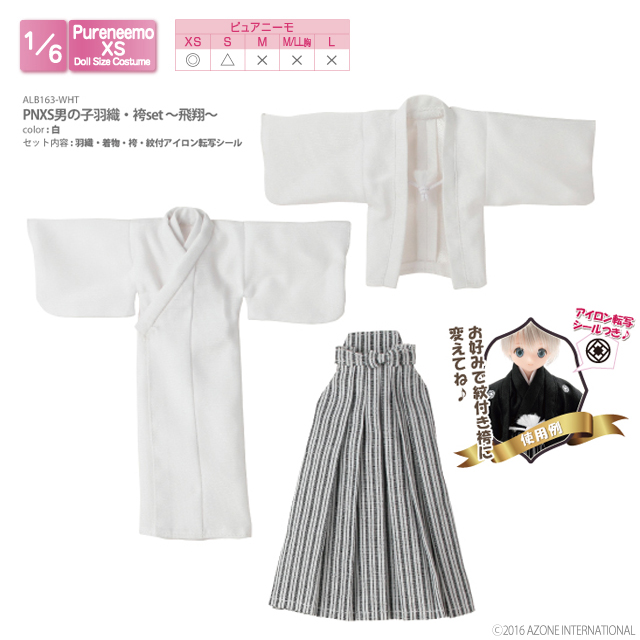 AZONE INTERNATIONAL::衣装・アイテム::商品一覧