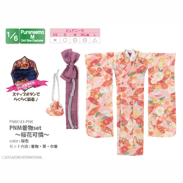 AZONE INTERNATIONAL::衣装・アイテム::商品一覧（ブランド別）
