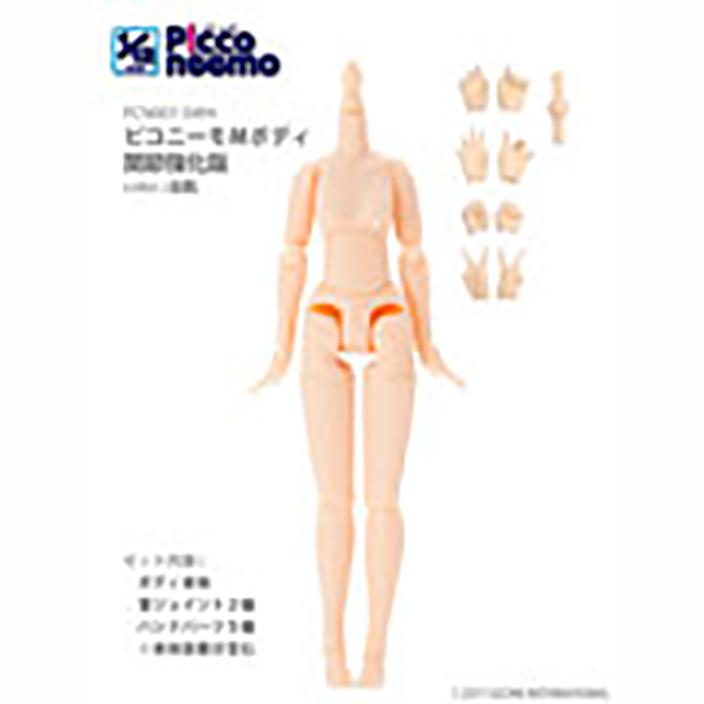 1/12ピコニーモM ボディ　関節強化版