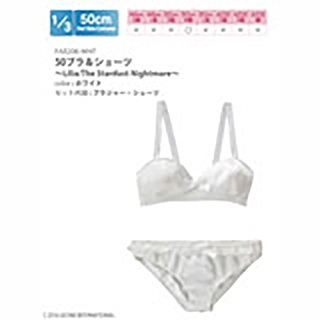 50ブラ＆ショーツ～Lilia/ The Stardust Nightmare～(アゾンダイレクトストア限定商品)