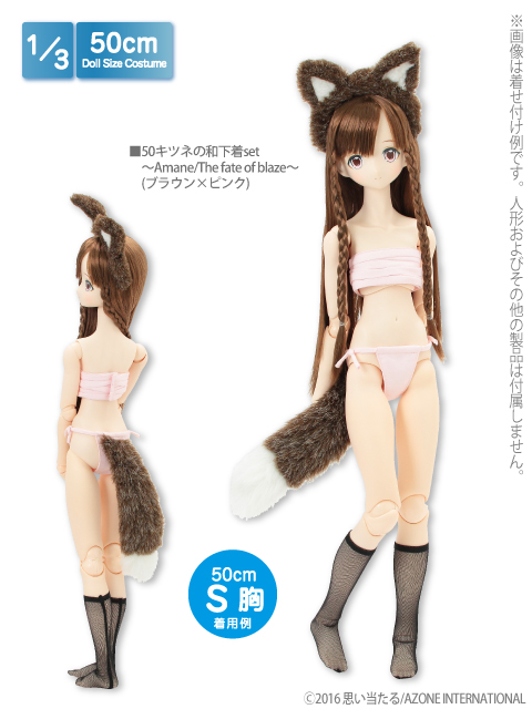 AZONE INTERNATIONAL::衣装・アイテム::商品一覧（ブランド別）